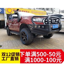 Suitable for Ford shake-up retrofit high air intake everrest Merchants involved in water throat body free of punch