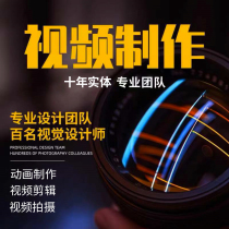 Short video production clip on behalf of Taobao product shooting late main picture Corporate promotional film MG animation AE annual meeting