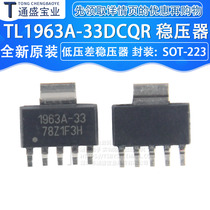 TL1963A-33DCQR TL1963A-33DCQ SOT223-6 TL1963 patch IC chip