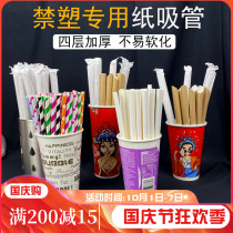 Degradable milk tea straws disposable paper straws individually packed milk tea shop environmental protection paper straws thick 23cm