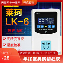 Laike LCD three-display high-precision computer intelligent thermostat temperature controller temperature control socket switch