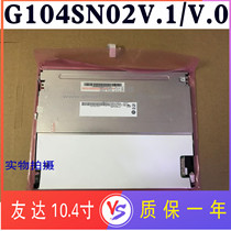 Original Youda 10 4 inch G104SN02 V2 V 2 V 1 G104VN01 V1 G104VN01V 0