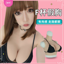 Yuanye F cup super large breast milk silicone simulation milk cross-fitting men fake breast fake mother silicone fake breast seconds become big chest