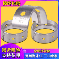 Suitable for Honda accessories 1417 19 22 CBR250 Sapphire Hornet main crankshaft connecting rod size tile