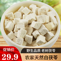 Fresh white poria cocos 500g Yuexi Yuexi natural wild farm dry goods soil Tuckahoe Ding block powder