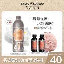 Oriental gem water Lotus fragrance shower gel lasting fragrance imported mens and womens shower gel official