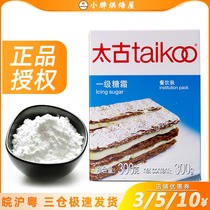 Swire Sugar Baking Special Grade 1 Frosting 300g Home Cookie Cake Bread Decoration Ingredients