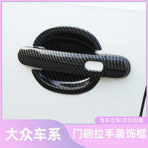 Siteng Tiguan door bowl handle carbon fiber New Santana POLO door handle change decorative stickers protection accessories