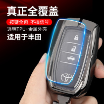 Suitable for Toyota Highlander key set Rong Fang Prado Overlord Land Cruiser Crown high-end special shell