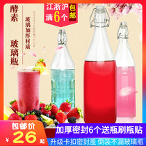 Send bottle brush buckle 6 fruit enzyme bottle sealed jar transparent glass bottle beverage bottle red wine bottle