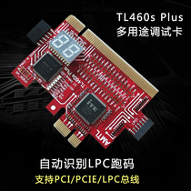  TL460 multi-purpose debugging card PCI-E diagnostic card LPC-DEBUG diagnostic card Motherboard diagnostic card