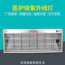 Tian Ke UV germicidal lamp with ozone mobile disinfection lamp hanging germicidal lamp kindergarten mite removal