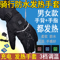 Motorcycle electric car charging heating and waterproof heating gloves cycling cold-proof locomotive winter days