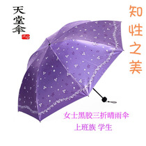 Parasol Umbrella Dual Folding Women Paradise Sunscreen Umbrella Uf50 Anti-ultraviolet Three-fold Black Umbrella