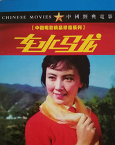 Rural Comedy Movie Car Water Maroon DVD High-definition Repair of Xu Zhongquan Zhao Jing