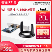 ASUS pce-ac58 desktop computer wireless network wifi signal receiver dual-band independent built-in game network card routing ac2600 signal booster Bluetooth 5 0 high speed