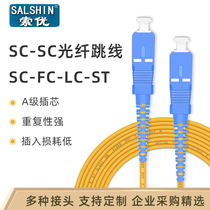 Fiber jumper SC-SC Single-mode jumper lc to lc 10 Gigabit Fiber Jumper Pigtail LC-SC-ST Single-mode fiber jumper st Fiber jumper fc square head fiber jumper sc to fc cable