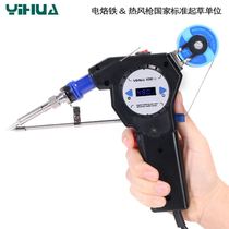 Yihua Intelligent Portable Automatic Soldering Machine Constant Temperature Electric Soldering Iron Soldering Station Adjustable Temperature Delivery Tin
