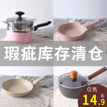 Leakage micro blemish clearance pot wheat rice Stone non-stick milk pot non-stick pot baby supplementary food pan frying one with steamer