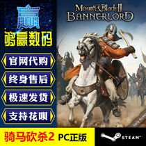 PC genuine Steam horse riding and slashing 2 Mount Blade II: Bannerlord Chinese version of the country
