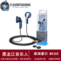 SENNHEISER SENNHEISER MX365 in-ear mobile phone universal high sound quality hifi headset Wired