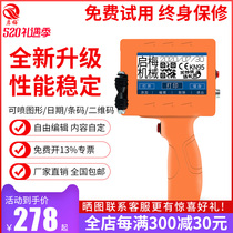 (brand new upgrade) Qimei QM-990 intelligent spray code machine handheld full automatic assembly line big word production date label digital serial number supermarket food barcode price small code-size machine