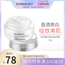 Xi Yun Zhen White Rejuvenation repair Cream 50g Whitening hydration moisturizing cream brightens skin tone lightens pigmentation