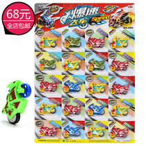 Mini Inertial Return Force Motorcycle Toy Model Children Toy Racing Boy Gifts Small Car Hanger Toys