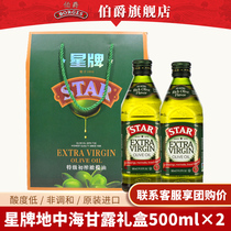Earl Star Brand Extra Virgin Olive Oil 500ml * 2 Gift Boxes Mid-Autumn Festival Health Gifts