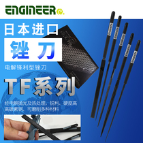Japanese engineer ENGINEER metal polishing tool Grinding Iron Grinding Iron Grinding Steel Round Frustration manual flat plate filing