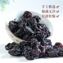 Blackcurrant Raisins 300g Premium Individually Packaged Snack Snacks Natural Drying Original Dried Fruit Dunway Specialties