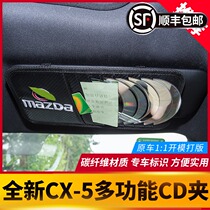 Suitable for Mazda CX-5 car CD carbon fiber clip sun visor CD clip leather multifunctional CD clip storage box