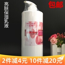 Beauty salon installed Kaixiu aromatherapy rose bright skin hydrating moisturizing milk winter moisturizing lotion face whole body
