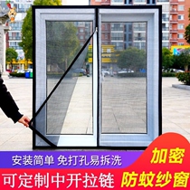 Toilet gauze mesh self-adhesive magnet Simple adhesive detachable anti-mosquito self-loading household sand window Velcro