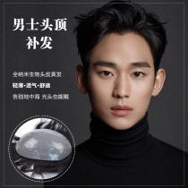 Wig Men Short Haired Real Hair Headgear Full True Invisible invisible Mens head off Hair Wig piece live-action hair