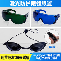 Large Row Light Sunscreen Sunglasses Anti-Infrared Protection Glasses E Light Disdater Eyepatch Ipl Photon Pulse Demagograph