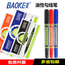 Baoke small double-head oily marker pen small head thin head marker pen hook-up Pen childrens painting students with black art students Special stroke color quick-drying waterproof pen does not fade