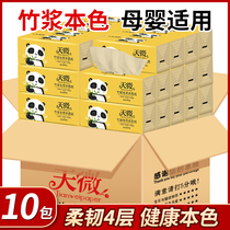 Draw Paper Bamboo Pulp Paper Towels Home Affordable paper Toilet Paper Napkins paper Napkins Wipe Handmade Paper Whole Box Batch 10 Pack