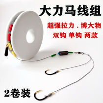 Dali horse fishing line main line set Finished double hook single hook tied a full set of fishing line Herring big line set