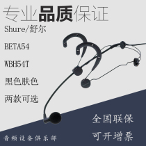 Shure Shure Shure BETA54 WBH54T wireless headset black complexion two optional
