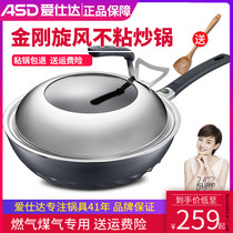 Aishida fry pot non-stick wok King Kong cyclone no oil smoke wok gas stove for pot non-stick LZL8330