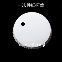 Custom 6 5 perforated paper cup cover Hotel disposable supplies Tea cup dust cover custom 5000 pieces