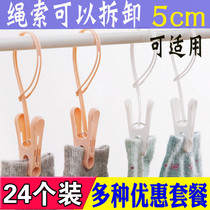 Multifunctional cool drying rack multi-clip sunning socks household baby boy windproof adhesive hook storage artifact 24 clip