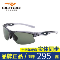 outdo high t sports outdoor sunglasses male and female professional golf dazzling reflective polarized glasses GOLF108