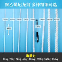 Nylon rope shed rope truck binding rope clothes wear-resistant plastic rope polyethylene rope advertising rope rubber wire rope
