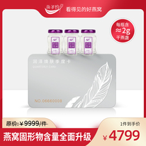 (White Ya) Swallow about pregnant women instant birds nest Malaysian Birds Nest instant 40g * 90 bottle season card