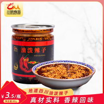 Sichuan Hemp Spicy Oil Splash Spicy Seeds 80g Small Bottled Home Spiced Hot Red Oil Chili Oil Cold Peel Mix Vegetable Seasonings