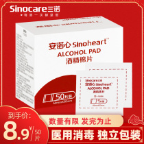 Disposable medical alcohol cotton pads wound sterilization alcohol disinfection tablets individually packaged 100 pieces for household use 75%