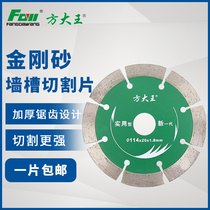  Square king 114 marble chip diamond saw blade cutting marble granite round saw blade cutting machine