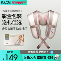 SKG massage shawl 4001 Beating constant temperature shoulder neck waist multi-function cervical massager Tanabata gift